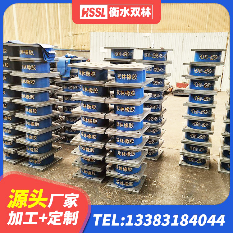 城西区LNR1200橡胶支座厂家电话 城西区建筑减震抗震支座源头工厂 城西区LNR400橡胶隔震支座什么价格 城西区高阻尼隔震支座HDR600厂家