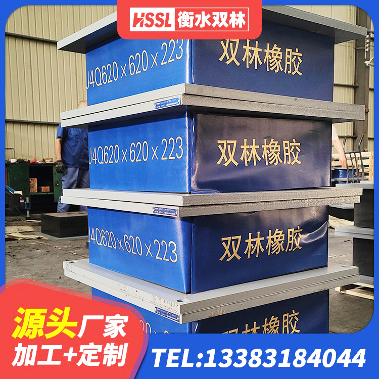城西区水平力分散型LNR橡胶隔震支座厂家电话 城西区房建橡胶抗震支座什么价格 城西区铅芯橡胶隔震支座定制源头工厂 城西区厚肉橡胶隔震支座 - 第7张