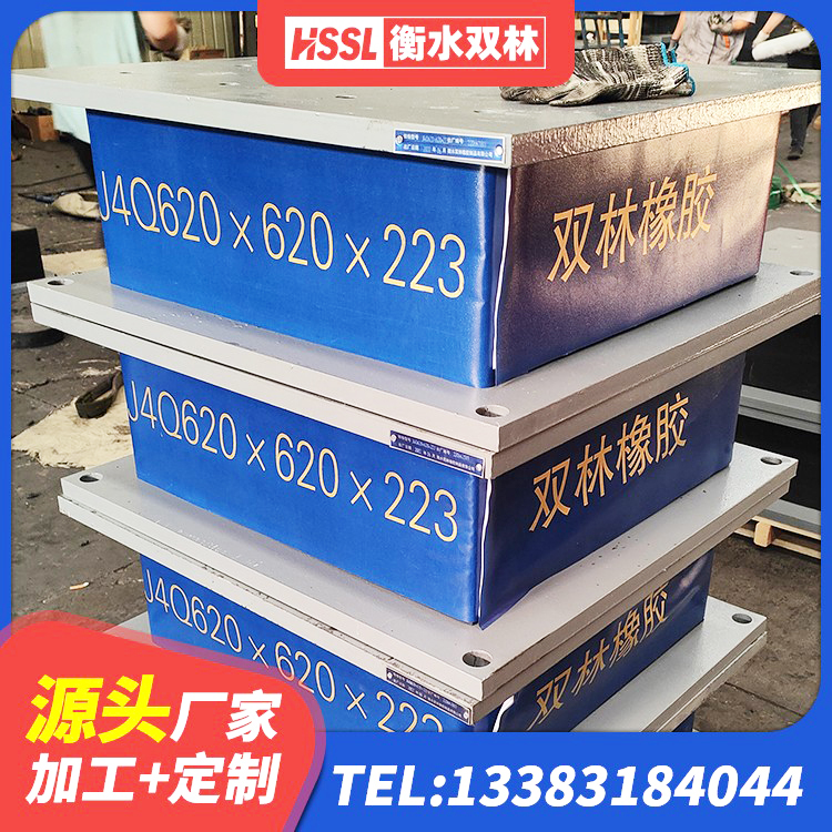 城西区HDR600高阻尼橡胶支座生产厂家 城西区建筑橡胶隔振支座厂家 城西区隔震支座800 城西区建筑圆形隔震支座源头工厂 - 第3张
