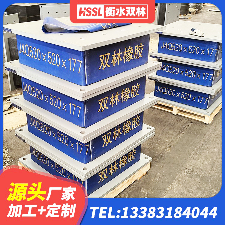 城西区HDR600高阻尼支座生产厂家 城西区分层橡胶隔震支座源头工厂 城西区建筑橡胶隔震支座 城西区建筑隔震支座价格表 - 第8张