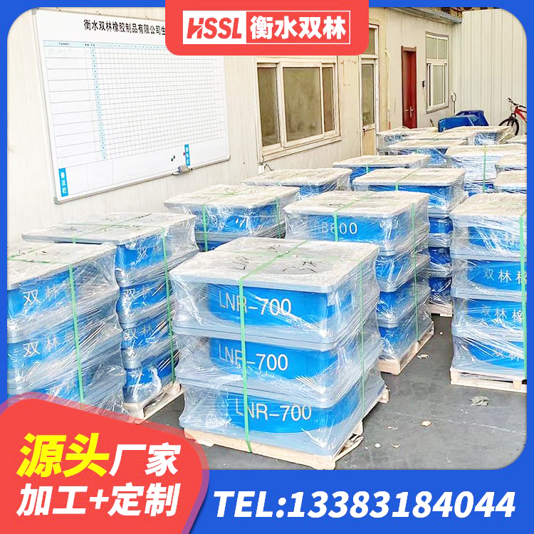 城西区高层隔震支座厂家电话 城西区LRB800橡胶隔震支座什么价格 城西区铅芯减橡胶隔震支座 城西区LNR900橡胶支座厂家 - 第7张