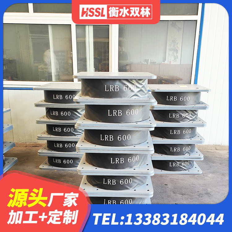 城西区水平力分散型LNR橡胶隔震支座厂家电话 城西区房建橡胶抗震支座什么价格 城西区铅芯橡胶隔震支座定制源头工厂 城西区厚肉橡胶隔震支座
