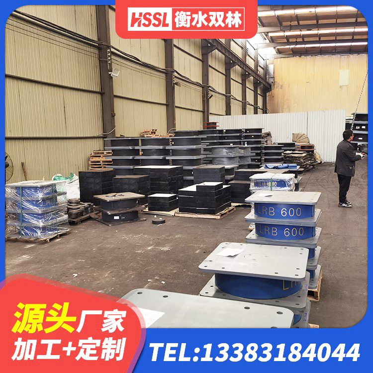 城西区建筑哪里有隔震支座 城西区LNR橡胶支座D420多少钱 城西区铅芯隔震隔震支座厂家 城西区HDR1500高阻尼橡胶隔震支座多少钱 - 第8张