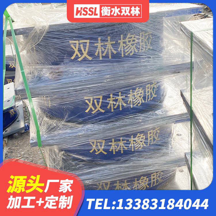 城西区HDR隔震支座生产厂家 城西区建筑矩形高阻尼橡胶隔震支座 城西区橡胶隔震支座供应商源头工厂 城西区建筑连廊隔震支座源头工厂